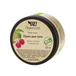Крем для тела Дикая малина OZ! OrganicZone, Варианты: Крем для тела Дикая малина