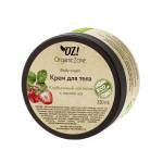 Крем для тела "Клубничный коктейль" с маслом ши OZ! OrganicZone, 250 мл, Варианты: Крем для тела Клубничный коктейль
