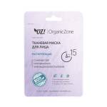 Тканевая маска для лица Матирующая OZ! OrganicZone, Варианты: Тканевая маска для лица Матирующая