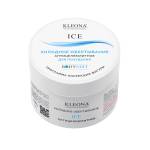 Холодное антицеллюлитное обертывание для похудения KLEONA, 300 г, Варианты: Холодное антицеллюлитное обертывание