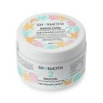 Биосоль №2 "Идеальный силуэт" с антицеллюлитным эффектом БиоБьюти, 450 г, Варианты: Биосоль №2 Идеальный силуэт