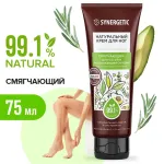 Натуральный крем для ног смягчающий "Масло авокадо и розмарин" для сухой и потрескавшейся кожи SYNERGETIC, 75 мл, Варианты: Крем для ног смягчающий