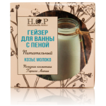 Гейзер для ванны с пеной "КОЗЬЕ МОЛОКО"