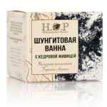 Полезная ванна "ШУНГИТОВАЯ"