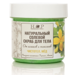 Скраб для тела солевой "ЧИСТОТЕЛ, МЁД"