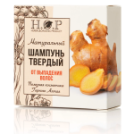 Твердый шампунь "ОТ ВЫПАДЕНИЯ ВОЛОС"