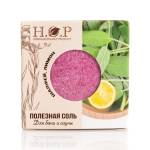Соль для бани Шалфей, Лимон (на каменку) H.O.P., Варианты: Соль для бани Шалфей, Лимон (на каменку)