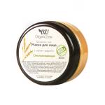 Маска для лица Омолаживающая OZ! OrganicZone, Варианты: Маска для лица Омолаживающая