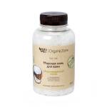 Морская соль для ванн "Индонезийский кокос", с маслом кокоса OZ! OrganicZone, 250 мл, Варианты: Морская соль для ванн Индонезийский кокос