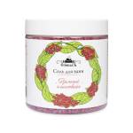 Соль для ванн Пряный Глинтвейн СпивакЪ, Варианты: Соль для ванн Пряный Глинтвейн