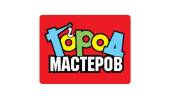 Город мастеров