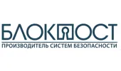 БЛОКПОСТ
