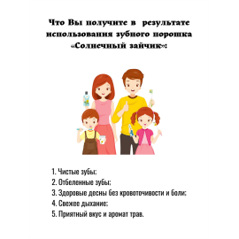 Зубной порошок Солнечный зайчик 14 трав Фабрика трав, изображение 8