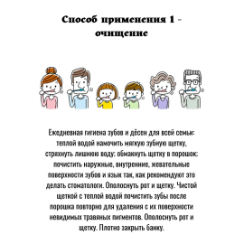 Зубной порошок Солнечный зайчик 14 трав Фабрика трав, изображение 10