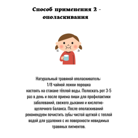 Зубной порошок Солнечный зайчик 14 трав Фабрика трав, изображение 11