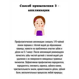 Зубной порошок Солнечный зайчик 14 трав Фабрика трав, изображение 12