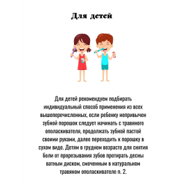 Зубной порошок Солнечный зайчик 14 трав Фабрика трав, изображение 13