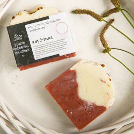 Мыло ручной работы Клубника Краснополянская косметика, Варианты: Мыло ручной работы Клубника, изображение 5