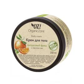 Крем для тела Цитрусовый фреш OZ! OrganicZone, Варианты: Крем для тела Цитрусовый фреш