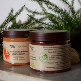 Антицеллюлитное обертывание Разогревающее OZ! OrganicZone, Варианты: Антицеллюлитное обертывание Разогревающее, изображение 3