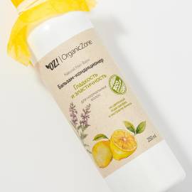 Бальзам-кондиционер Гладкость и эластичность OZ! OrganicZone, Варианты: Бальзам-кондиционер Гладкость и эластичность, изображение 3