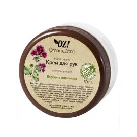 Крем для рук Вербена лимонная OZ! OrganicZone, Варианты: Крем для рук Вербена лимонная