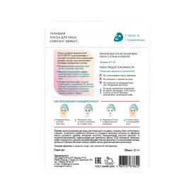 Тканевая маска для лица Лифтинг-эффект OZ! OrganicZone, Варианты: Тканевая маска для лица Лифтинг-эффект, изображение 2