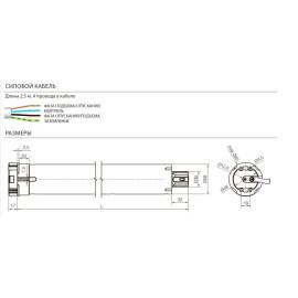 Внутривальный привод E L 6517, изображение 2