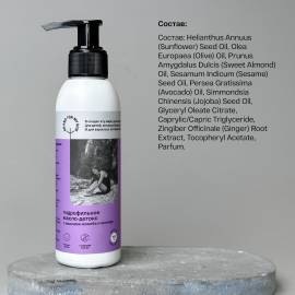 Гидрофильное масло-детокс Brand For My Son, изображение 6