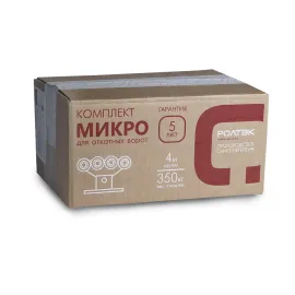 Комплект МИКРО 2 для откатных ворот, Варианты: МИКРО 2, Цвет: неокрашенный, изображение 2