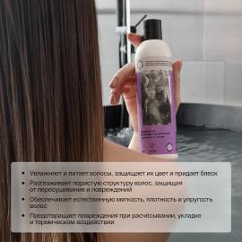 Кондиционер-реконструктор для волос Brand For My Son, изображение 3