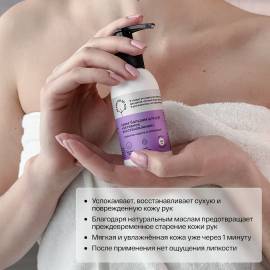 Крем-бальзам для рук Активное восстановление Brand For My Son, изображение 3