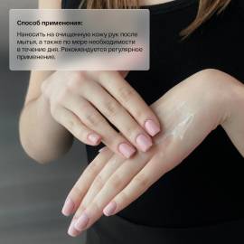 Крем-бальзам для рук Активное восстановление Brand For My Son, изображение 5