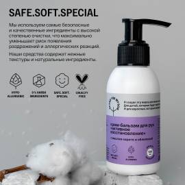 Крем-бальзам для рук Активное восстановление Brand For My Son, изображение 7