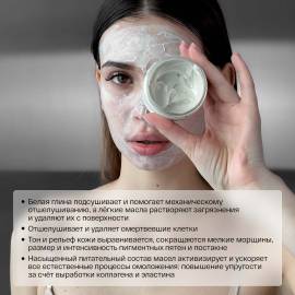 Маска для глубокого очищения и сияния Brand For My Son, изображение 3