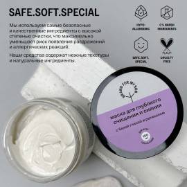 Маска для глубокого очищения и сияния Brand For My Son, изображение 7