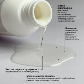 Масло-лифтинг для тела Brand For My Son, изображение 4