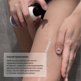 Масло-лифтинг для тела Brand For My Son, изображение 5