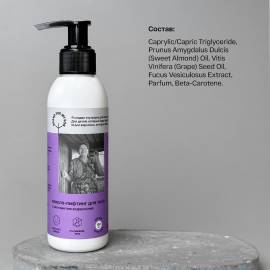 Масло-лифтинг для тела Brand For My Son, изображение 6