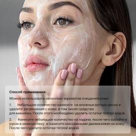 Молочко очищающее для всех типов кожи Brand For My Son, изображение 5