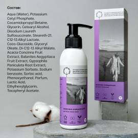 Молочко очищающее для всех типов кожи Brand For My Son, изображение 6