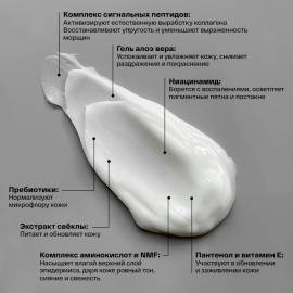 Мультикрем для лица Brand For My Son, изображение 4