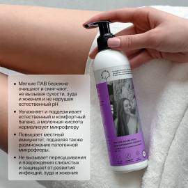 Мягкий крем-гель для интимной гигиены Brand For My Son, изображение 3