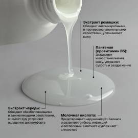 Мягкий крем-гель для интимной гигиены Brand For My Son, изображение 4