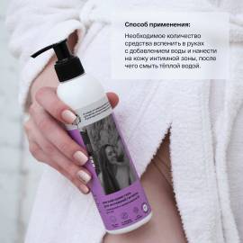 Мягкий крем-гель для интимной гигиены Brand For My Son, изображение 5