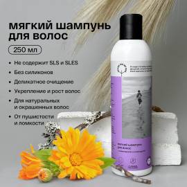 Мягкий шампунь для волос Brand For My Son, изображение 2