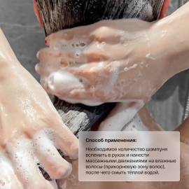 Мягкий шампунь для волос Brand For My Son, изображение 5