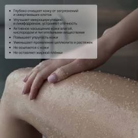 Сахарный скраб для тела Brand For My Son, изображение 3