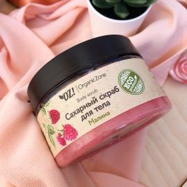 Сахарный скраб для тела Малина OZ! OrganicZone, Варианты: Сахарный скраб для тела Малина, изображение 2