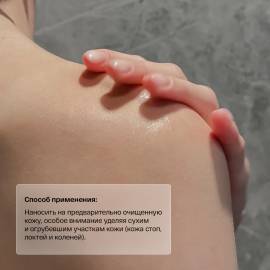 Ультраувлажняющий крем для тела Brand For My Son, изображение 5